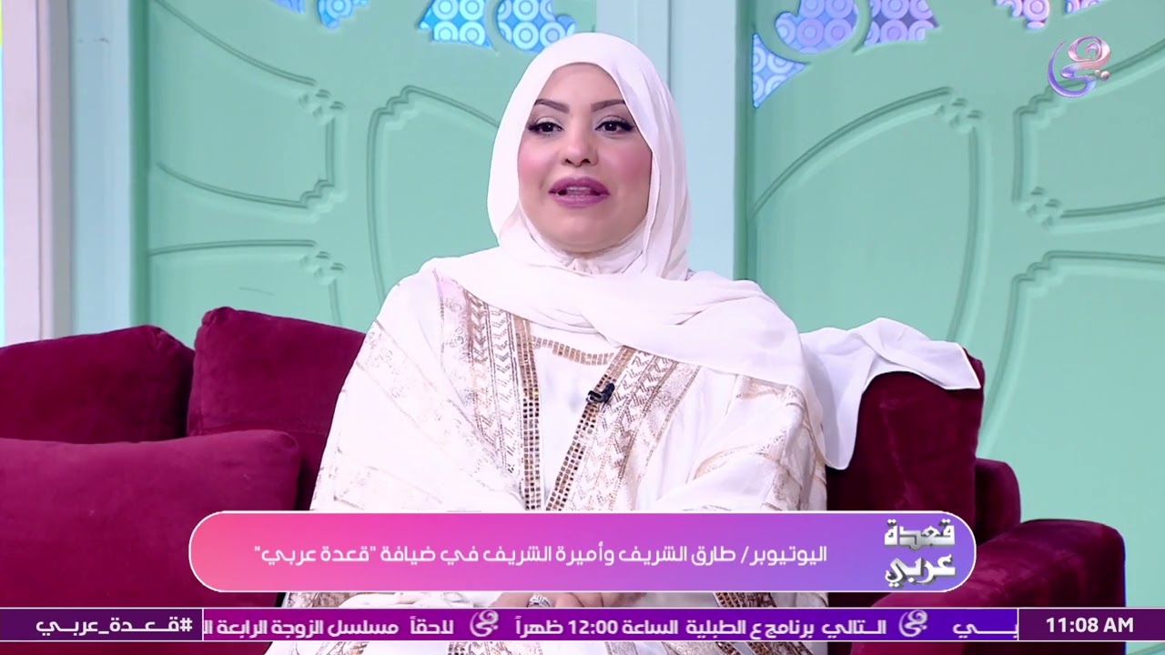 اليوتيوبر “طارق وأميرة” في ضيافة قعدة عربي