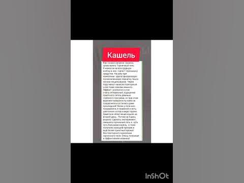 Кашель - YouTube