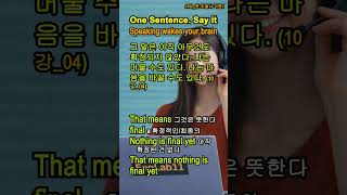 마음은 언제든 바뀔 수 있으니까요 ｜준조동사 각론1 ④｜말하기 영문법 10강