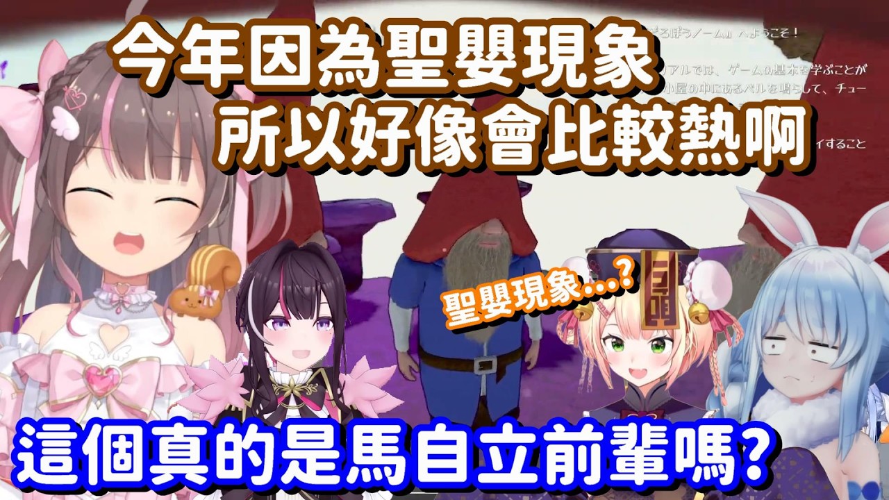 這個馬自立智商太高了 感覺不像是本人... 到底她在你們心中 是長怎樣子的啊w【Hololive中文精華】【兔田佩可拉+AZKi+夏色祭+桃鈴音音】
