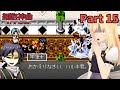 【ゆっくり実況】細胞神曲「Part15」オリジンβの正体が判明！？そして、ついに惨劇の黒幕が登場……！？果たして春樹らの運命は！？｛..東方MMD茶番実況..｝