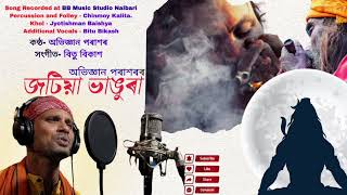জটয ভঙৰ Jatiya Bhangura Abhigyan Parashar Bitu Bikash Assamese Shivaratri Song