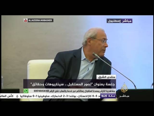 منتدى الشرق .. جلسة بعنوان تصور المستقبل .. سيناريوهات وحقائق