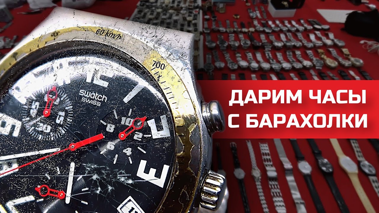 Полировка ШВЕЙЦАРСКИХ ЧАСОВ с барахолки. УДАЛЕНИЕ ЦАРАПИН на стекле и ...