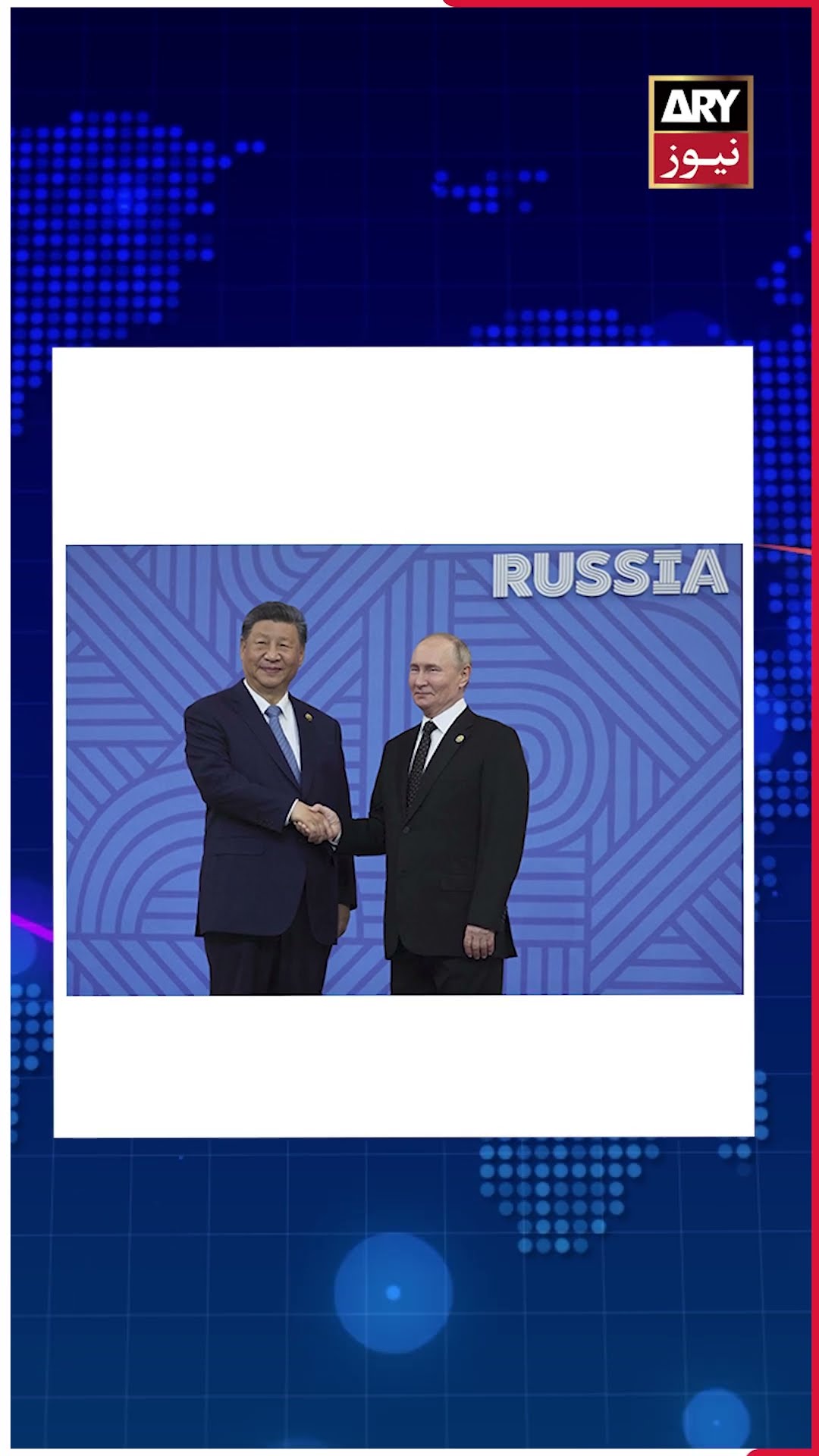 China Relation with  Russia - #china #russia #shorts