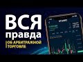 Обзор l7.trade Мультивалютный Межбиржевой P2P Обмен!