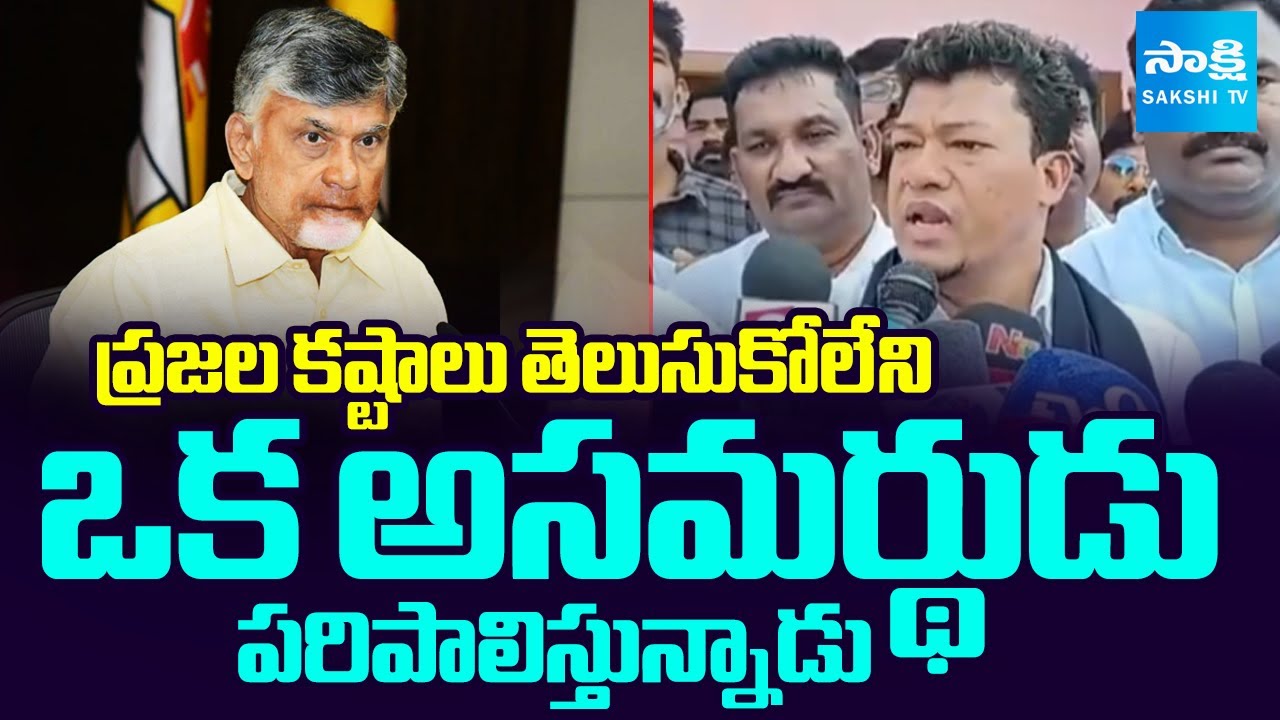 YSRCP Protest Against Medical Colleges Privatization All Over AP | Chandrababu Fails | Sakshi TV