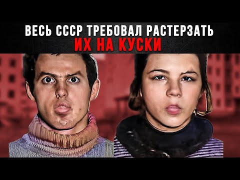 Настоящие нелюди! Самое гнусное преступление СССР: все требовали для них высшей меры