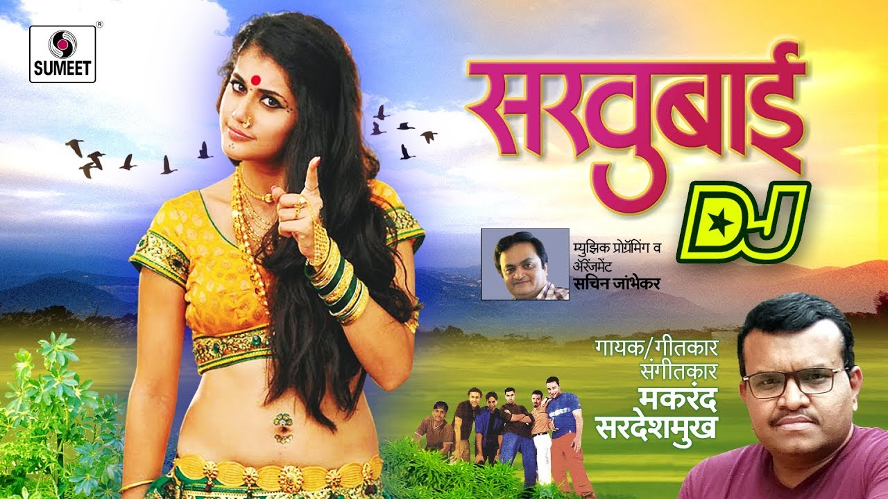 chimni udali bhur mp3 songs