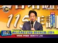 高階文官開訓