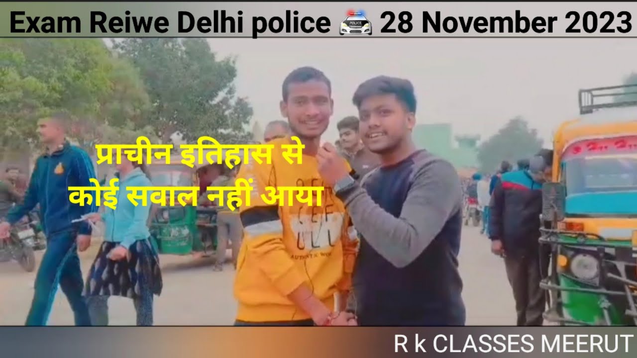 28 November 2023 1 st Shift Delhi Police Exam Reiwe Fit College Meerut 