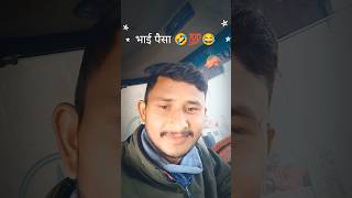 Bhia Piase Ki Bat Kar Rahi Hai