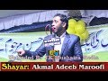 Akmal adeeb maroofi gazal ki ek sham md hasan marhoom ke naam mohsinpura mau 2018