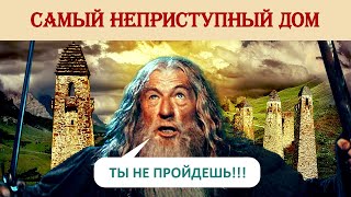 Самый безопасный тип жилья