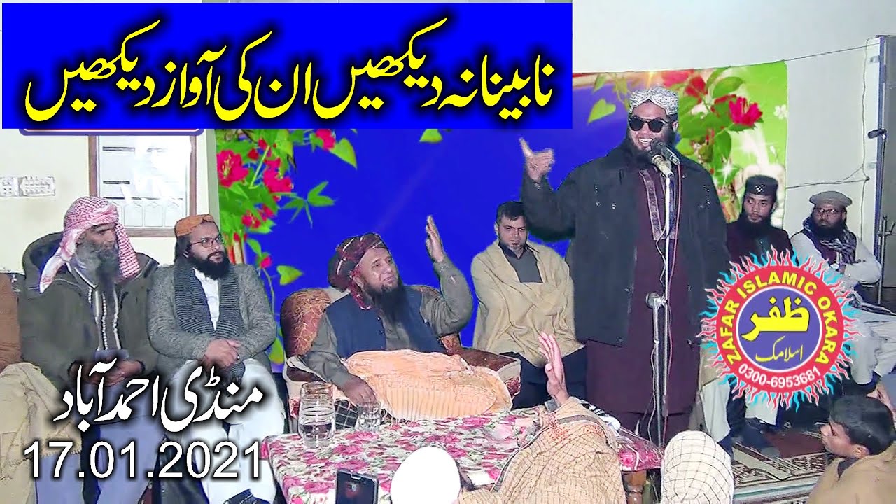Hamd o Naat By Salman Rabbani.2021.Zafar Okara