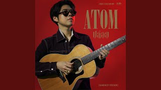 Download Lagu ปล่อย (Kandikev Version) [JOOX Exclusive]