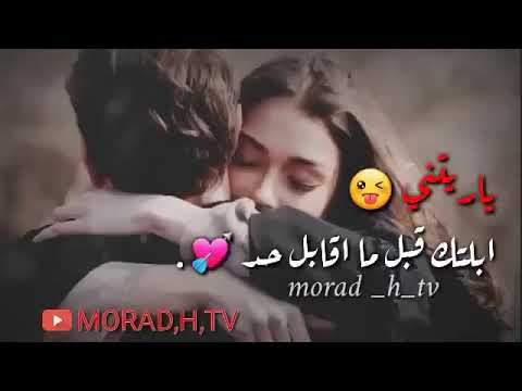 حالت واتساب هاني شاكر ياريتني عرفتك من زمان من زمان