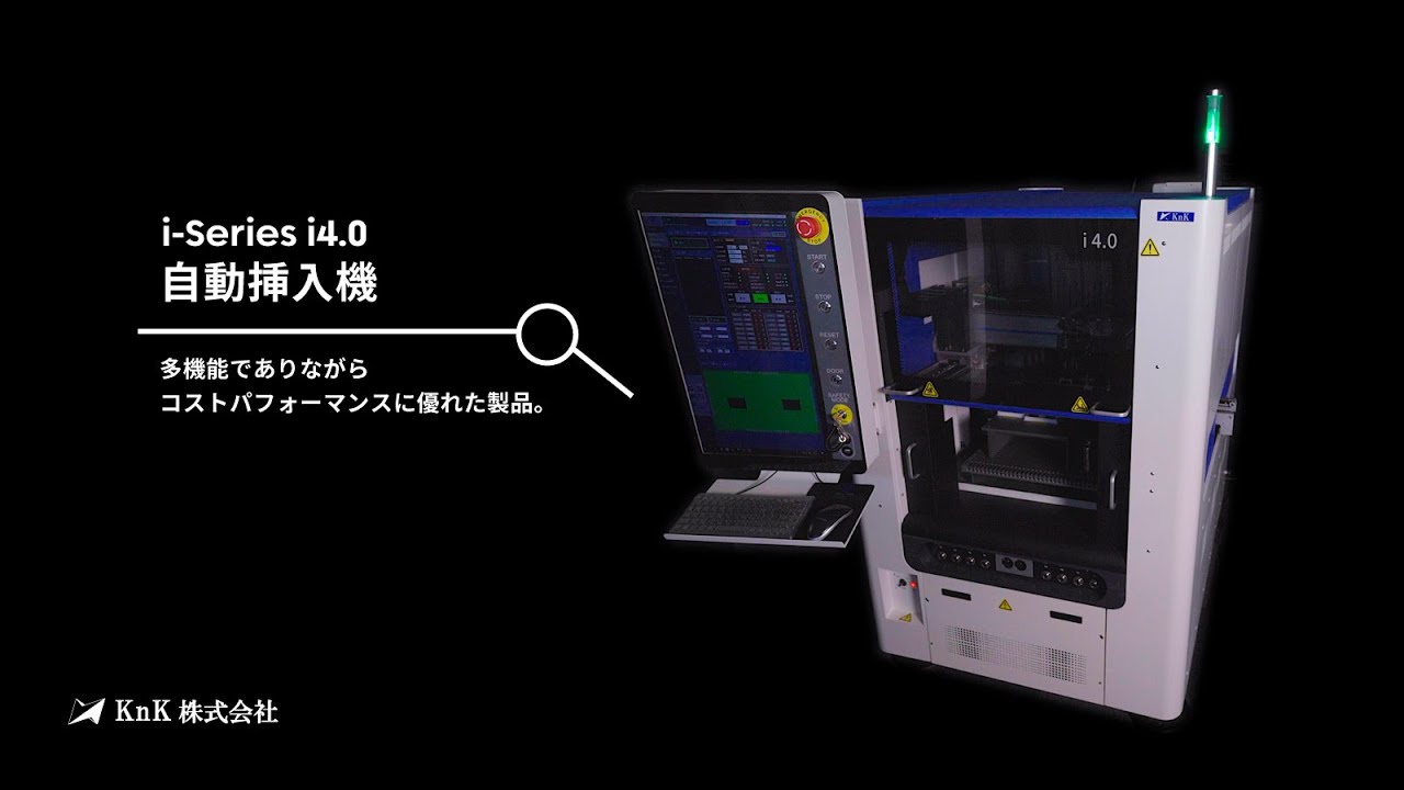 ナノインプリント応用事例集 情報機構 中古 ラジアル部品挿入機 KCN-10 