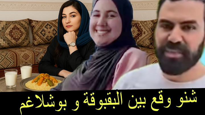 البقبوقة بغات تغيس نوايطاتها و شيبوخها عاق بيها و كركبها كيفما واعداتكم الكونطيسة