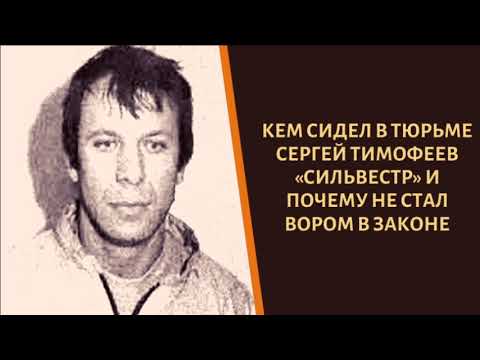 Сильвестр тимофеев жив в израиле Сильвестр тимофеев жив в израиле