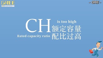 多联机CH故障排查 GMV CH Troubleshooting