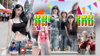 បទថ្មី2026 🎵អូនៗរាំកប់ REMIX VIP 2026[ DJ LER WALKER ] ទុករាំចូលឆ្នាំ💥 Music 
