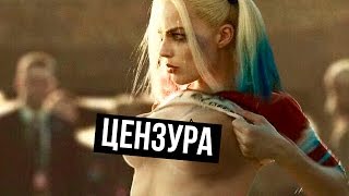 20 УДАЛЁННЫХ СЦЕН ИЗ ОТРЯДА САМОУБИЙЦ (Suicidé Squad Deleted Scenes)(Зацени: https://www.youtube.com/watch?v=-LWJE12sQ1w Спасибо за лайк и подписку! ( ͡ᵔ ͜ʖ ͡ᵔ ) http://bit.ly/coolsub Группа VK: http://vk.com/gamesmyths ..., 2016-08-08T09:41:10.000Z)