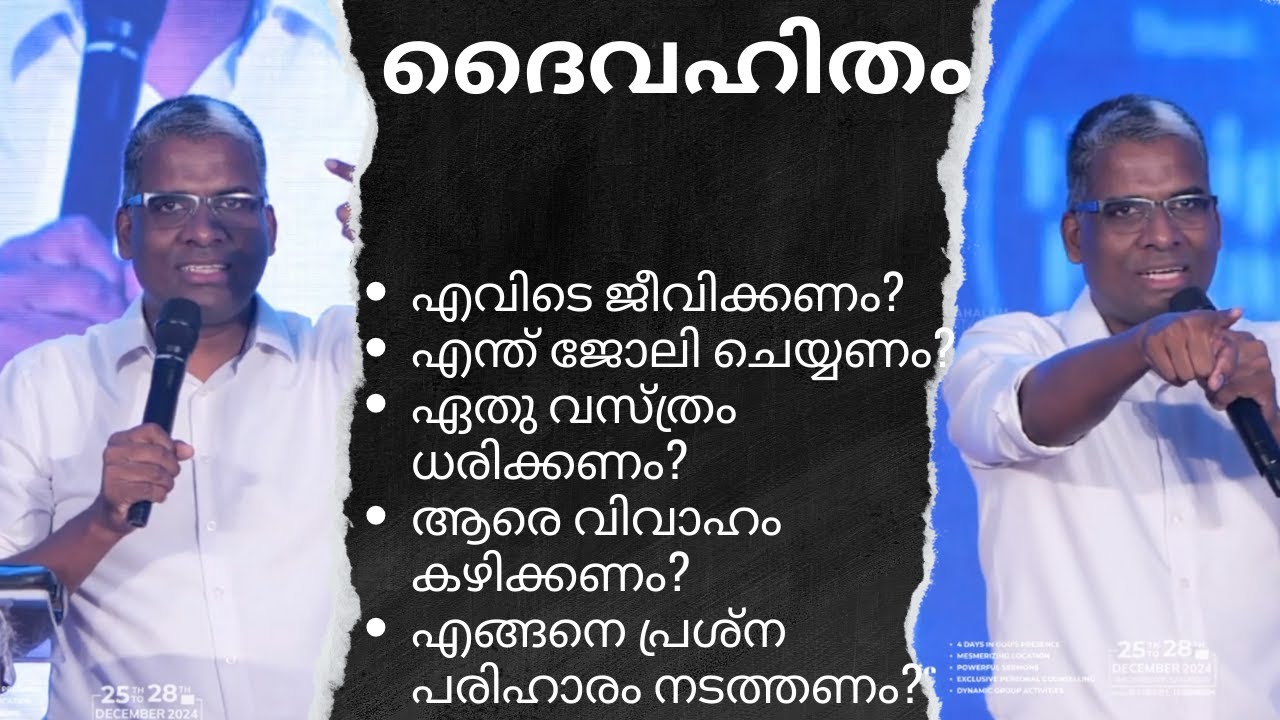 77th PYPA KERALA STATE GENERAL ക്യാമ്പിൽ മുഴങ്ങികേട്ട ദൈവീക ശബ്‌ദം