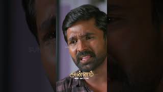 அன்னமின் பதிலடி என்ன?#SunTV #Annam #AnnamOnSunTV #AnnamPromo #SunPromos