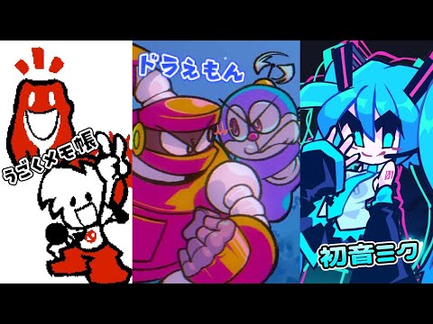 ゆっくり実況 カエルとロボットとボカロ Friday Night Funkin VS うごメモ 他 