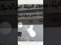 حنا عيال سالم حنا بني جروان   الشاعر محمد ابوعويضه الجروان اهداء الى قبيلة الجراوين