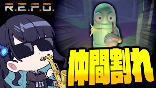 【めめ村】爆弾の押し付け合い！仲間同士で蹴落とし合う史上最悪のREPO開催！【R.E.P.O.】【ゆっくり実況】