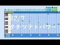 【パワプロ2020】タチツテトパワー(22/7)【応援歌】