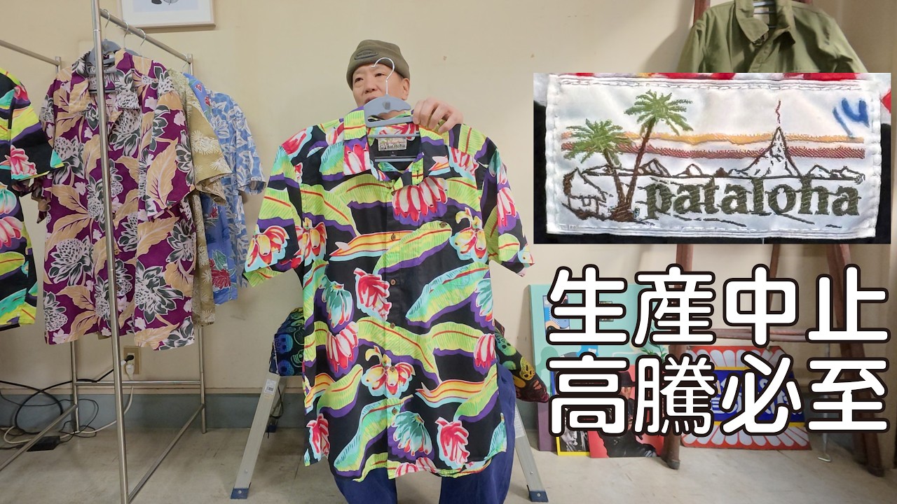 I'm releasing my Pataloha items, which I anticipate will increase