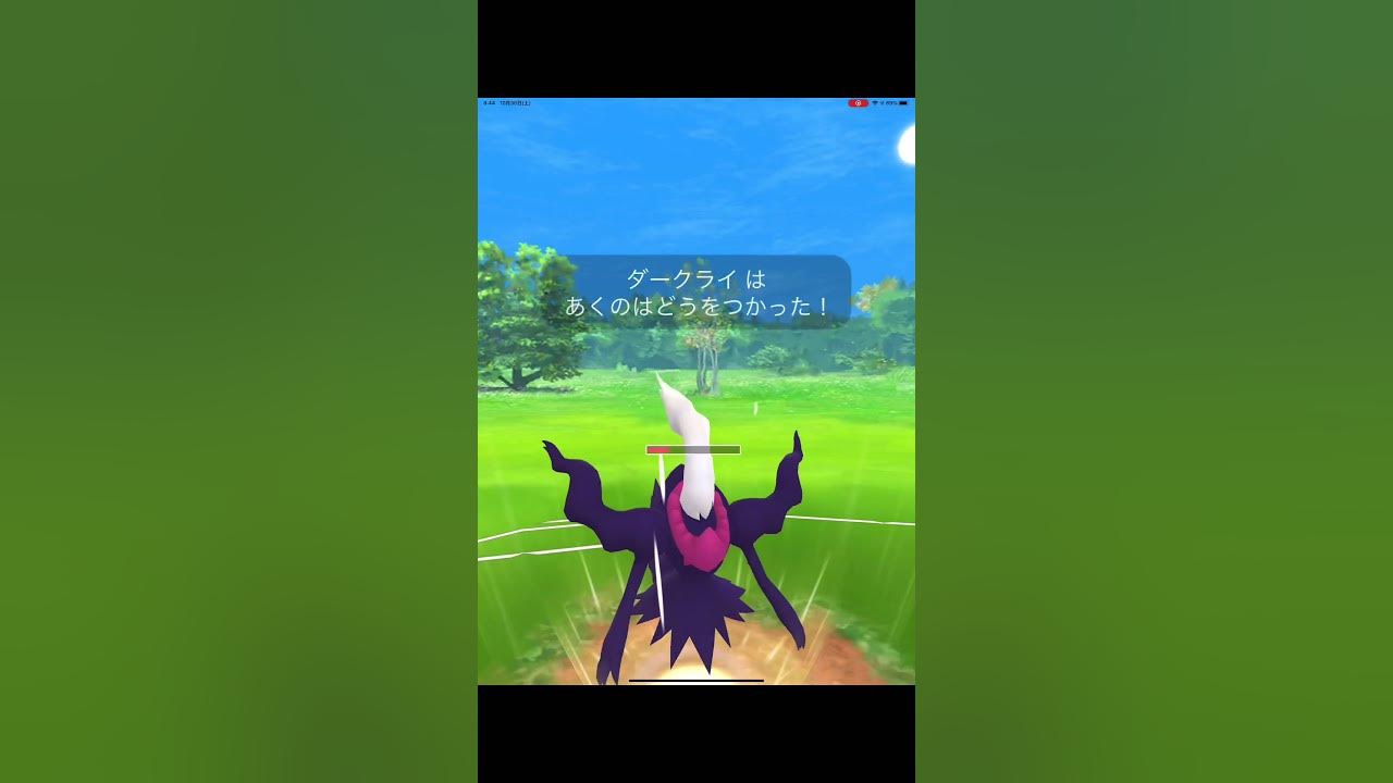 ヘドばくダークライだって ポケモンgo Shorts Darkrai Youtube