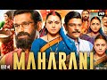 Maharani Full Movie | Huma Qureshi | Sohum Shah | Amit Sial | Kani Kusruti | Anuja | Review & Facts
