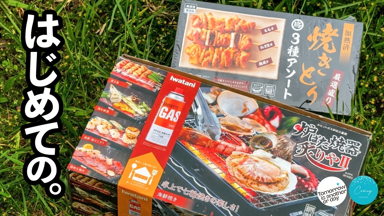 【後悔】もっと早く知りたかった。 どこでも名店に化ける「最強の焼鳥マッシーン」→ イワタニ 炉ばた焼器 炙りや2