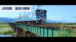 JR四国　予讃線　重信川橋梁　列車通過　2020/09/28