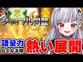 【シャッフル同盟】奇跡の選択で熱い展開に!?Gガンダムはこれだから推せる👊※ネタバレ注意※【スパロボY｜切り抜き｜すたすぺ所属もこたん】