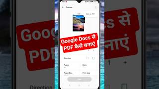 Google Docs Se PDF Kaise Banaye #shorts | How to Create PDF on Google Docs