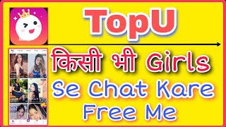 Girls se Video Chat Kare Free me || New Video Call App || TopU Video Chat App || @Techmoneyy screenshot 4