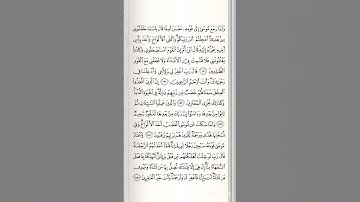 الورد اليومي خليها عاده سوره الاعراف