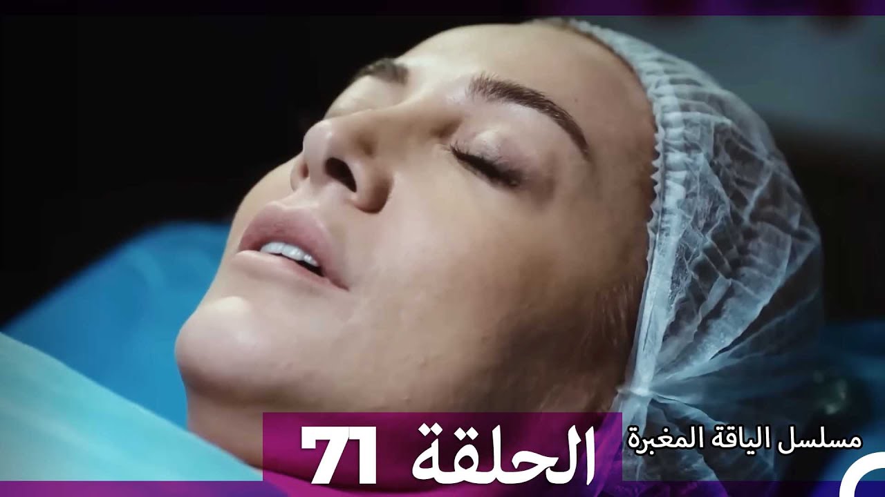 مسلسل الياقة المغبرة الحلقة  71 (Arabic Dubbed )