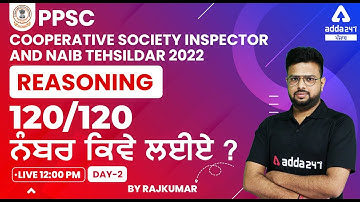 PPSC Cooperative Inspector, Naib Tehsildar 2022  | PPSC Reasoning Class | 120/120 ਨੰਬਰ ਕਿਵੇ ਲਈਏ? #2