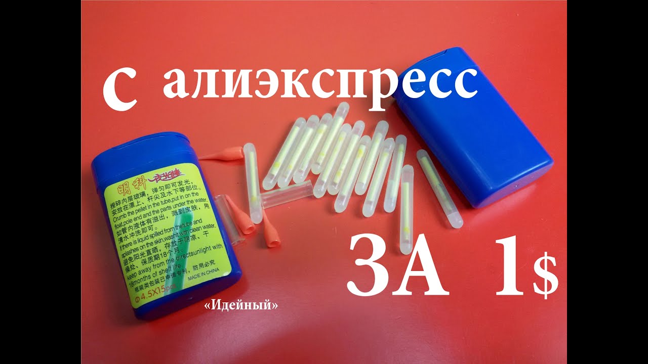 Светлячки марк 2