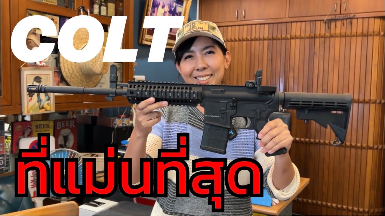 [ChannelMo] Colt M4 Monolithic แม่นที่สุดที่ Colt เคยผลิตมา YouTube