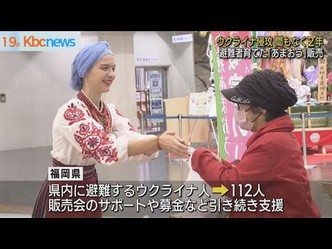 ウクライナからの避難民応援「あまおう」販売