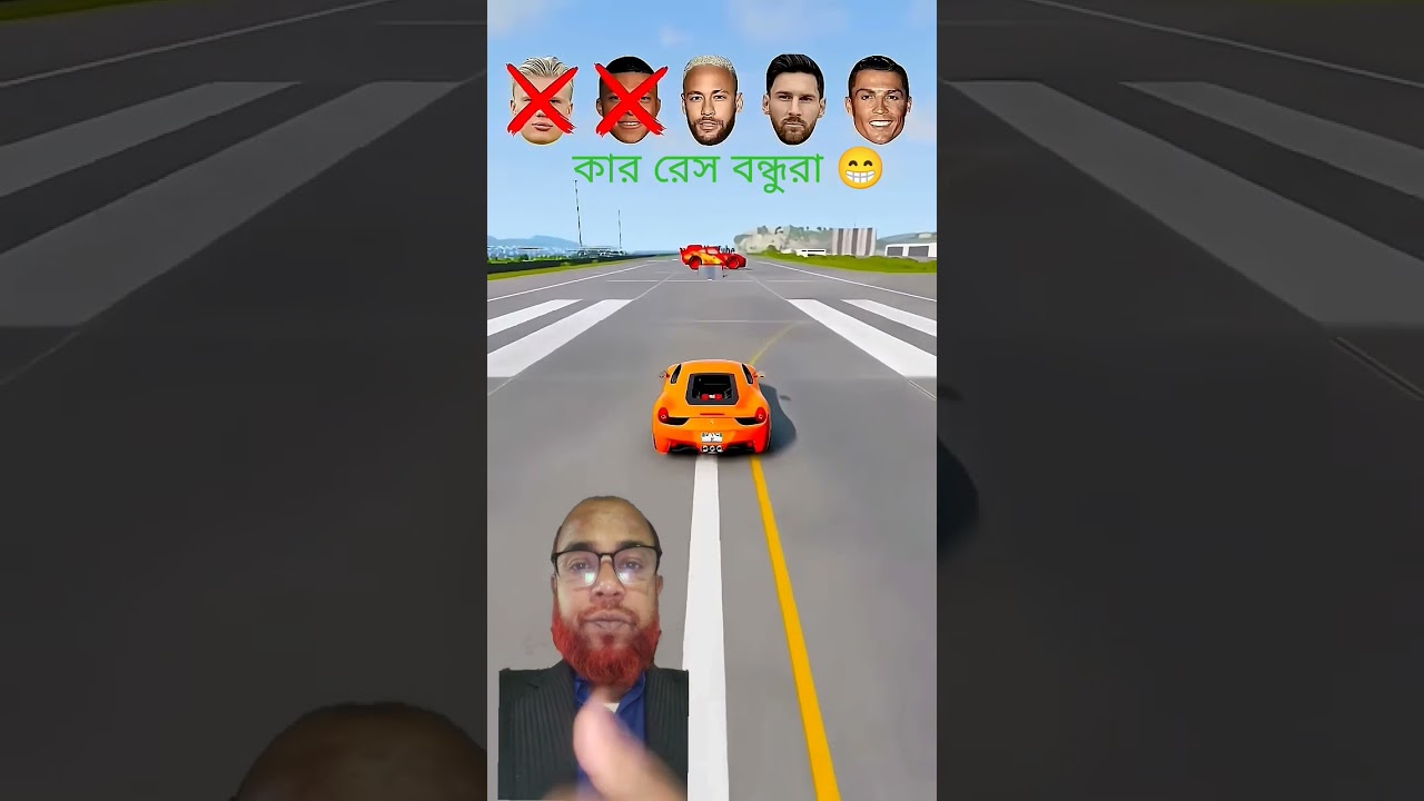 কার রেস বন্ধুরা 