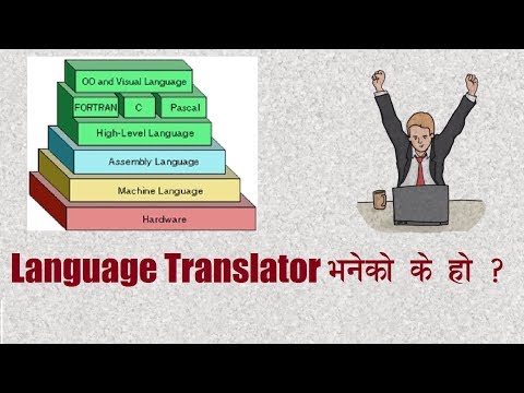 What is Language Translator in Computer Programming?