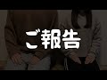 【ご報告】料理を作りながらお知らせさせてください。